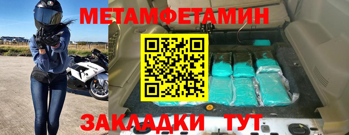 Амфетамин  Вход с VPN  Большой Камень  Amphetamine 98% 