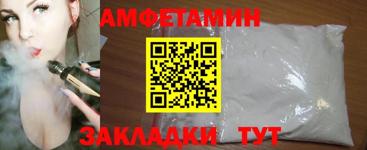 АМФ Premium Большой Камень