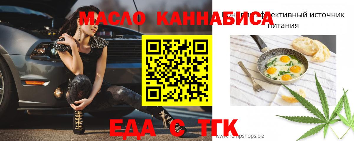 Большой Камень  Cannafood марихуана  Вход с VPN 