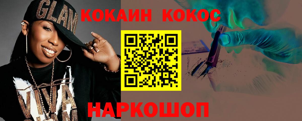 Cocaine VHQ Большой Камень
