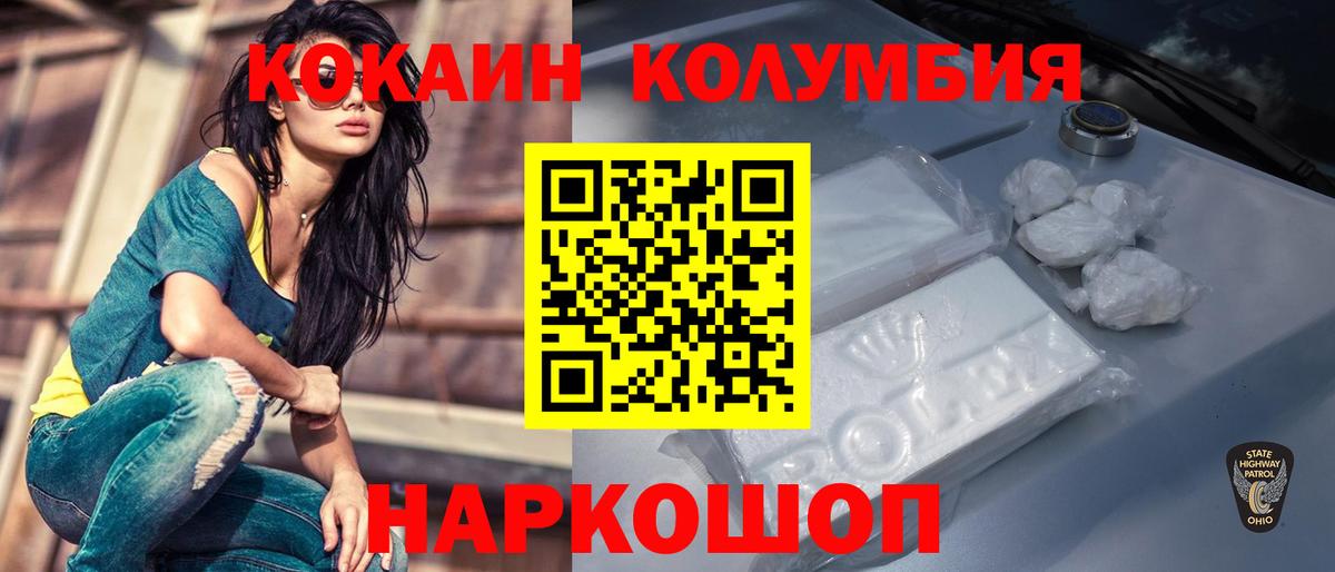 Cocaine 97%  КОКАИН Эквадор  Большой Камень  Кокаин  Вход с VPN 