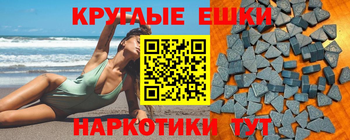 Большой Камень  наркотики  Вход с VPN  ЭКСТАЗИ таблы  Экстази VHQ 