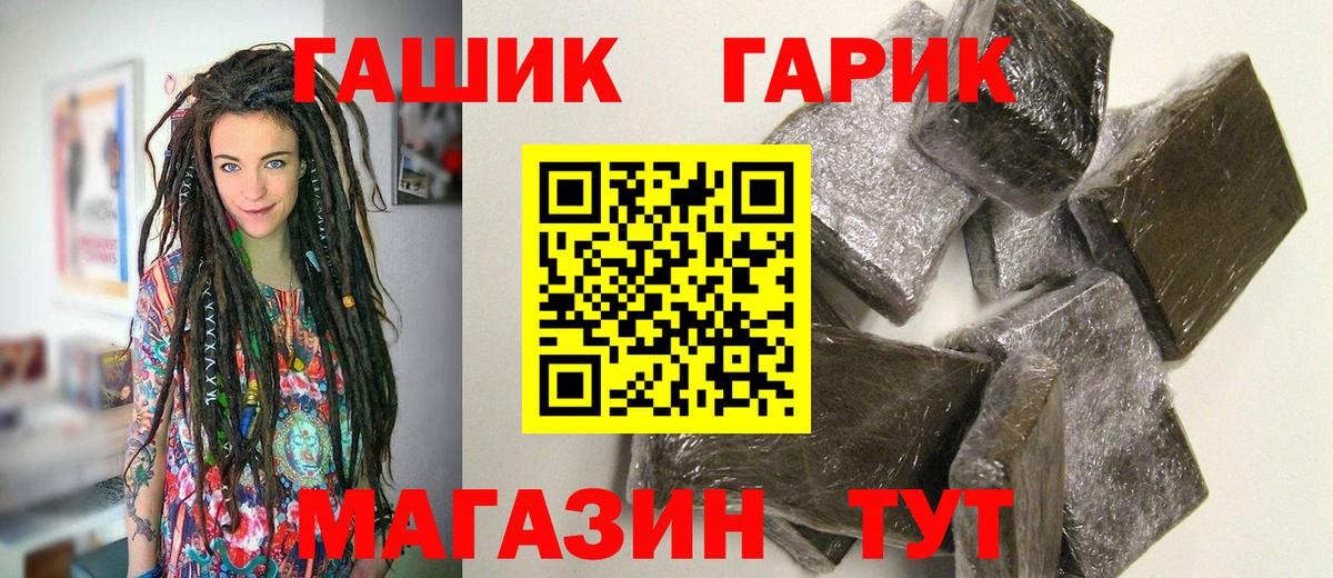 Гашиш 40% ТГК  ГАШ  ГАШ убойный  Большой Камень  Вход с VPN 