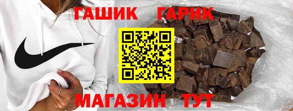 Гашиш ice o lator Большой Камень