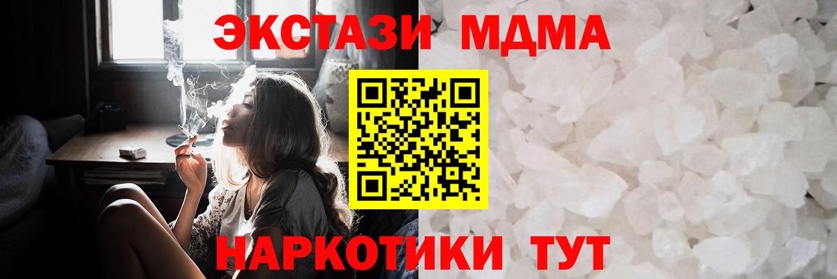 Большой Камень  MDMA кристаллы  MDMA молли  Вход с VPN 