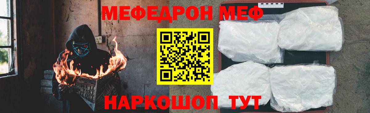 Мефедрон VHQ  мега как войти  Большой Камень  Мефедрон  Вход с VPN  Мефедрон мяу мяу 