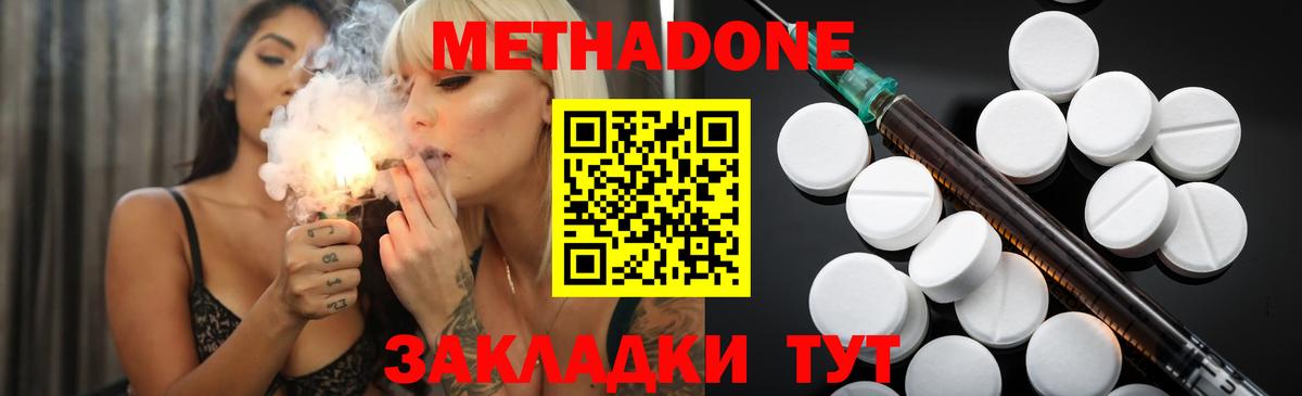 МЕТАДОН кристалл  Вход с VPN  Большой Камень 