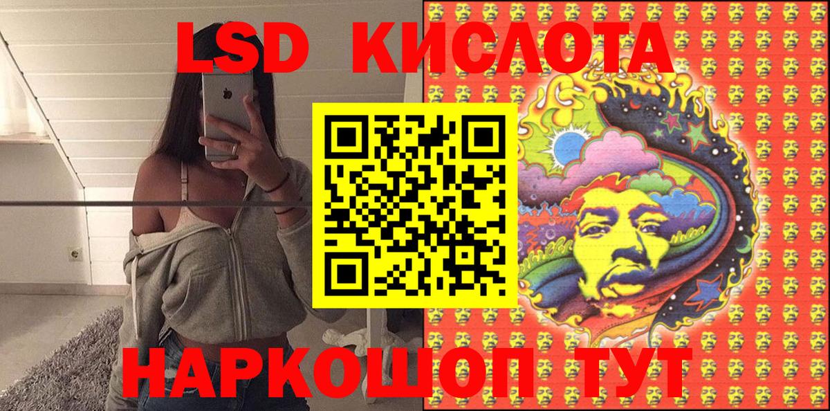 наркошоп  Марки 25I-NBOMe 1,8мг  Вход с VPN  Большой Камень 