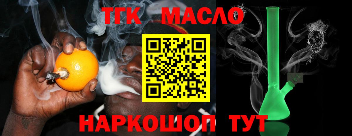 хочу   ТГК жижа  Вход с VPN  Большой Камень  Дистиллят ТГК жижа 