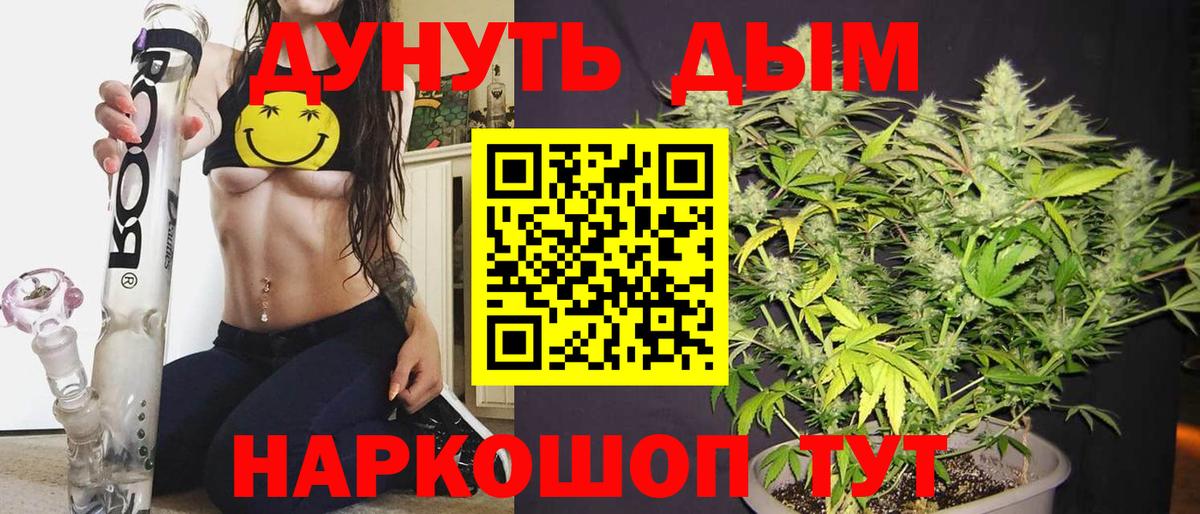 Бошки Шишки White Widow  Бошки Шишки OG Kush  Большой Камень  Бошки марихуана Bruce Banner  Вход с VPN  Каннабис семена 